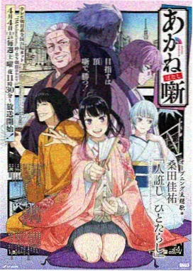 2026年新番动漫《第七档案室》主视觉